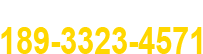 免费咨询热线：18933234571